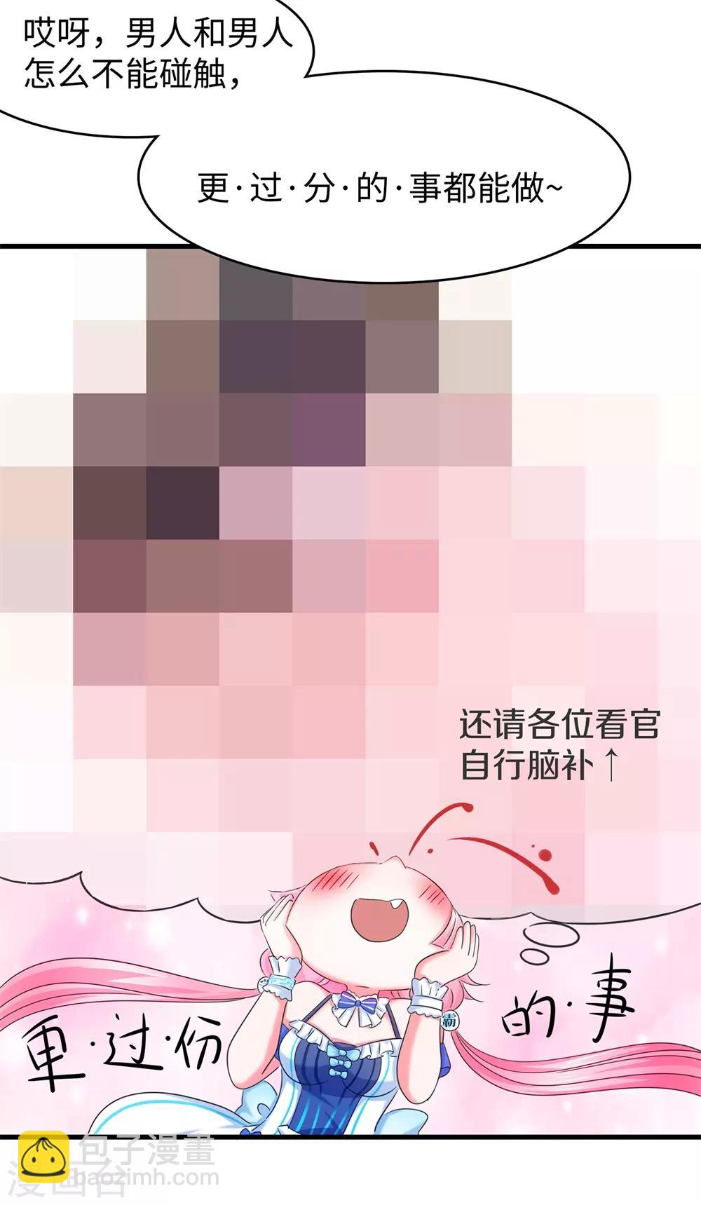 🍘无敌学霸系统 第45话 暴揍你！ 第4页