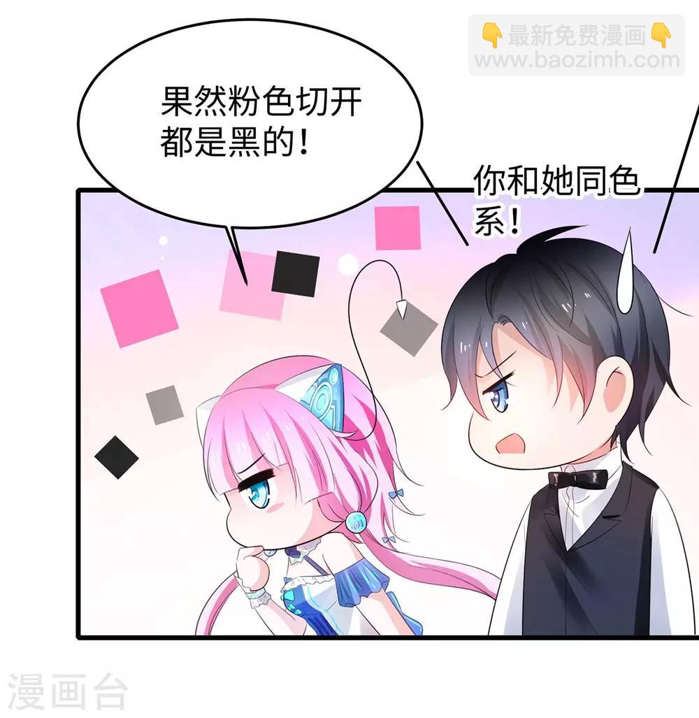 🍘无敌学霸系统 第45话 暴揍你！ 第40页