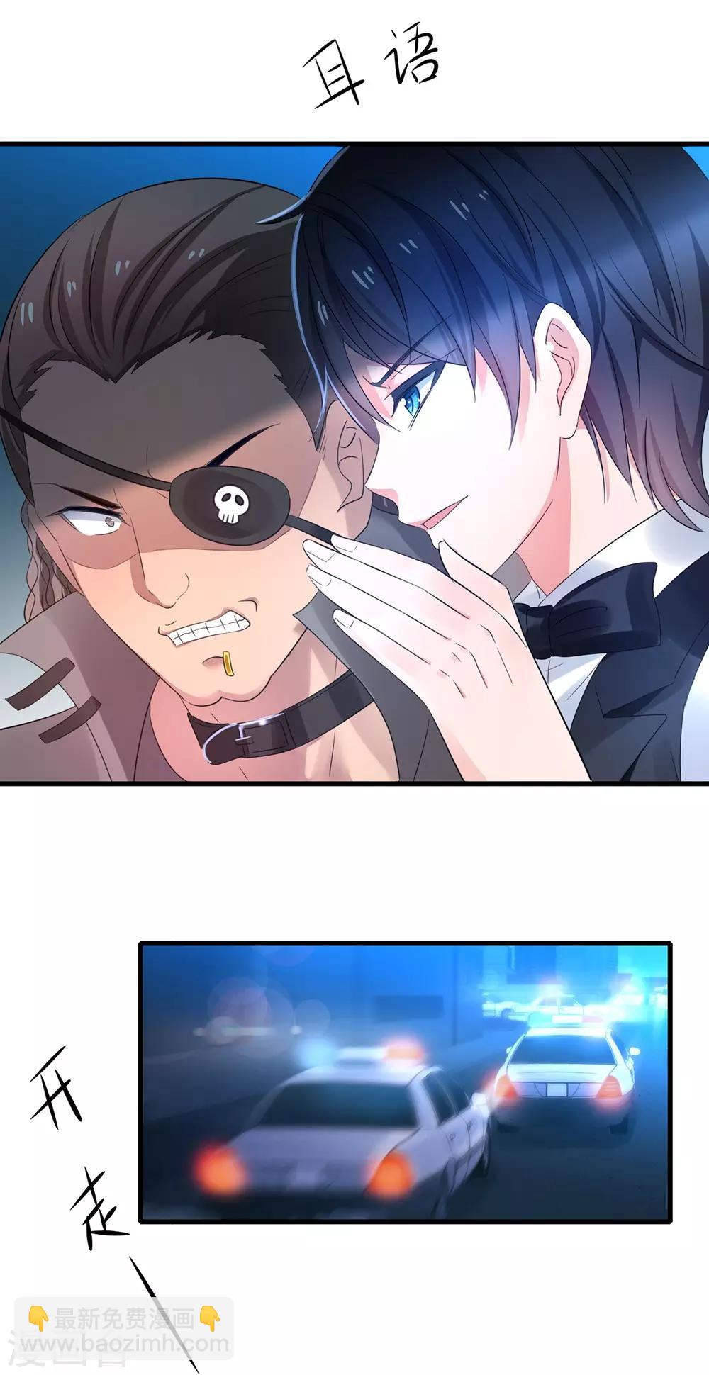 🍘无敌学霸系统 第45话 暴揍你！ 第42页