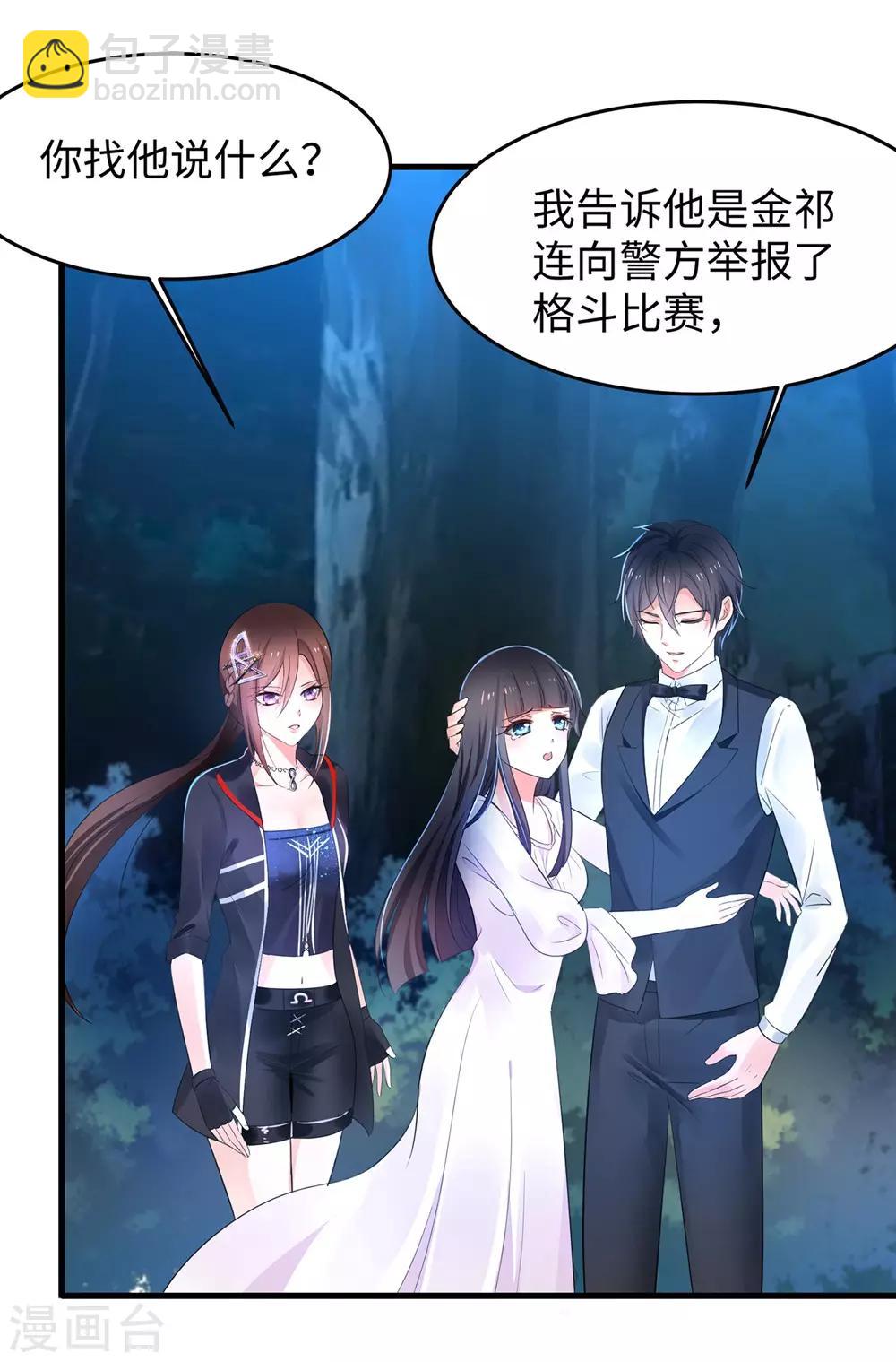 🍘无敌学霸系统 第45话 暴揍你！ 第43页