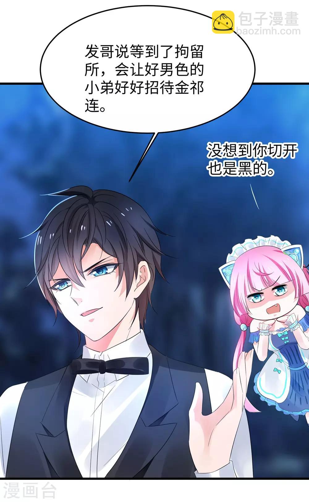 🍘无敌学霸系统 第45话 暴揍你！ 第44页