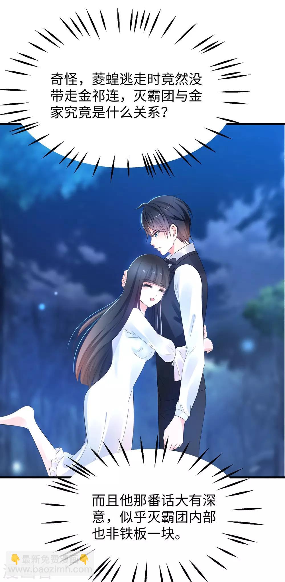 🍘无敌学霸系统 第45话 暴揍你！ 第45页