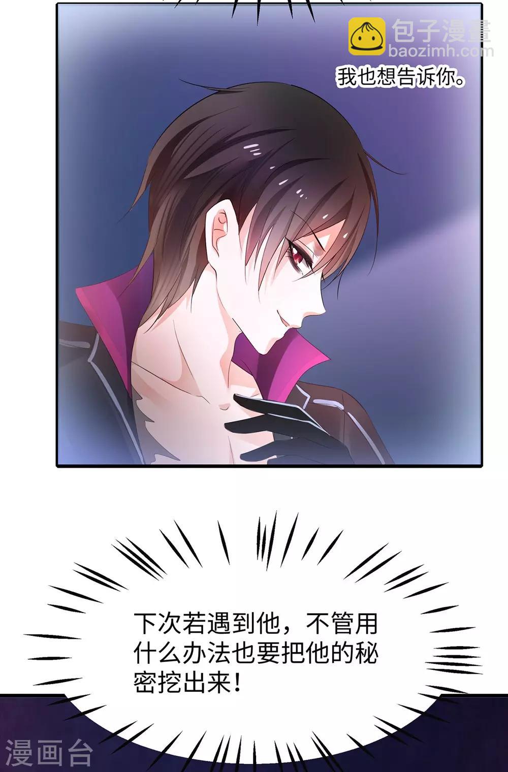 🍘无敌学霸系统 第45话 暴揍你！ 第46页