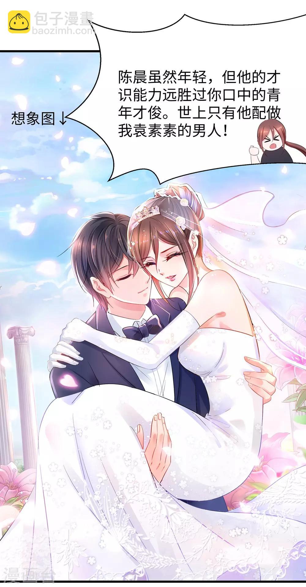 🍘无敌学霸系统 第47话 进军《超级学霸》 第14页