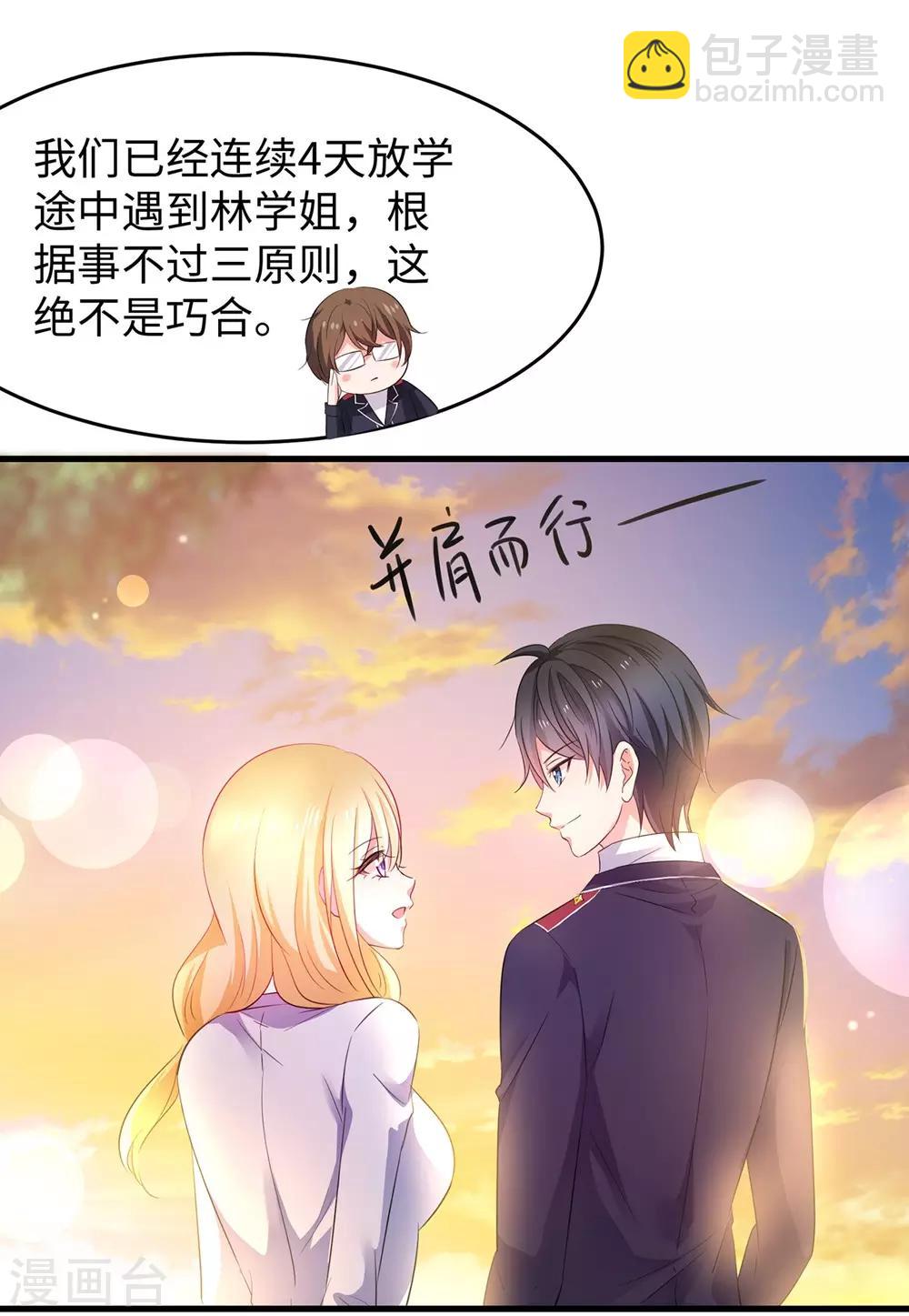 🍘无敌学霸系统 第47话 进军《超级学霸》 第18页