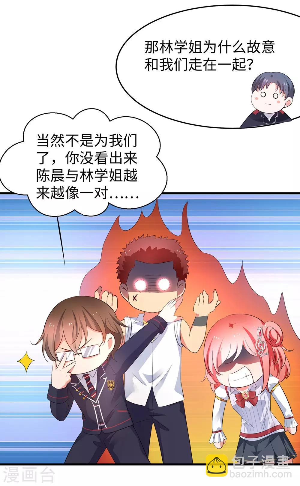 🍘无敌学霸系统 第47话 进军《超级学霸》 第19页
