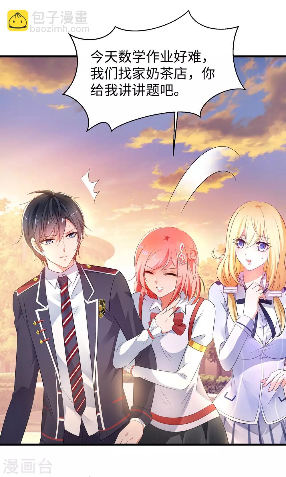 🍘无敌学霸系统 第47话 进军《超级学霸》 第21页