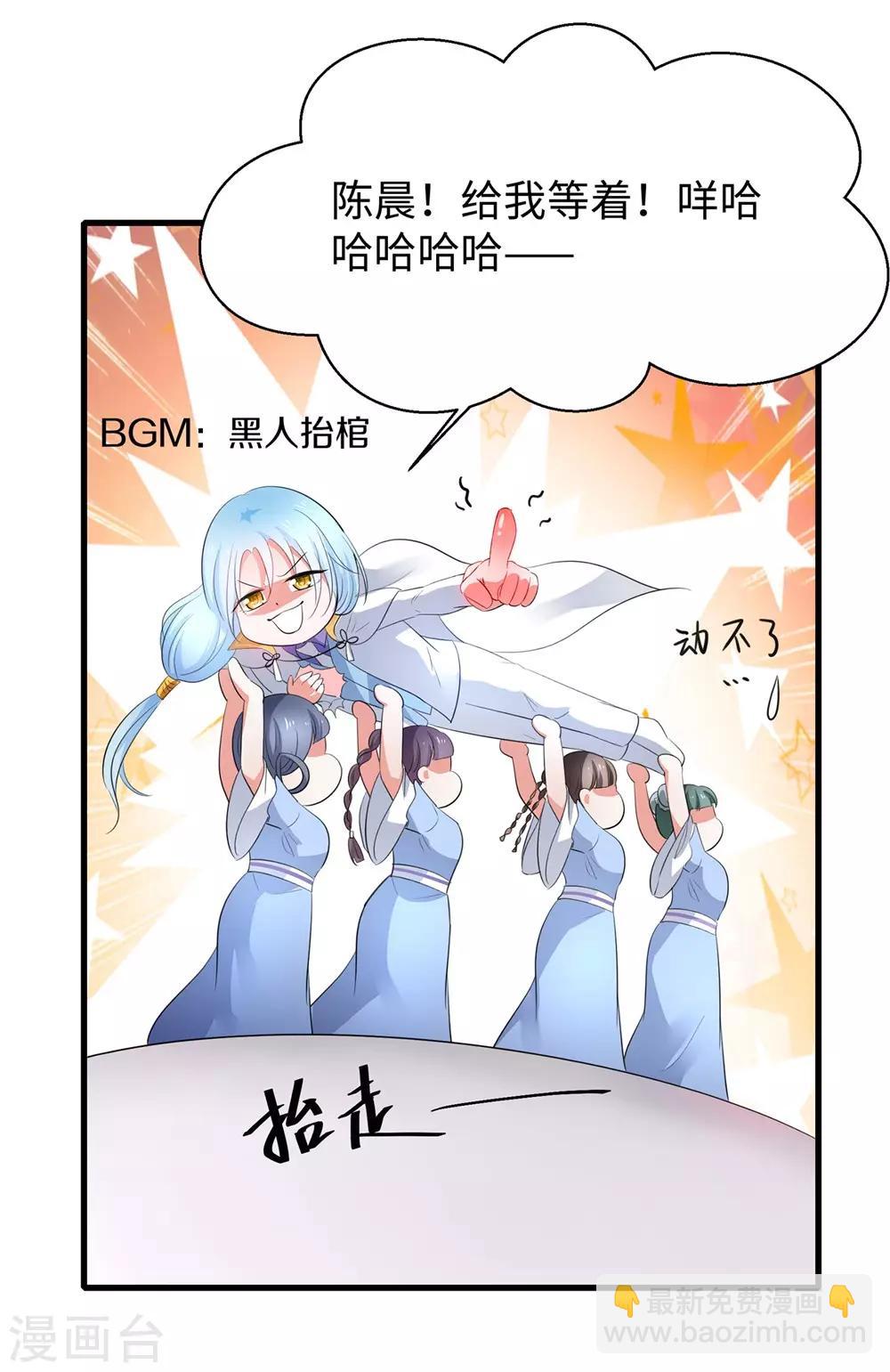 🍘无敌学霸系统 第47话 进军《超级学霸》 第35页