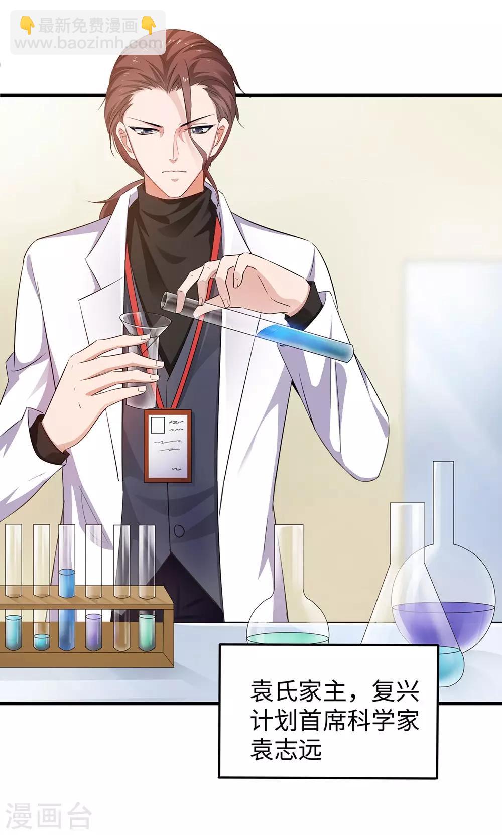 🍘无敌学霸系统 第47话 进军《超级学霸》 第8页
