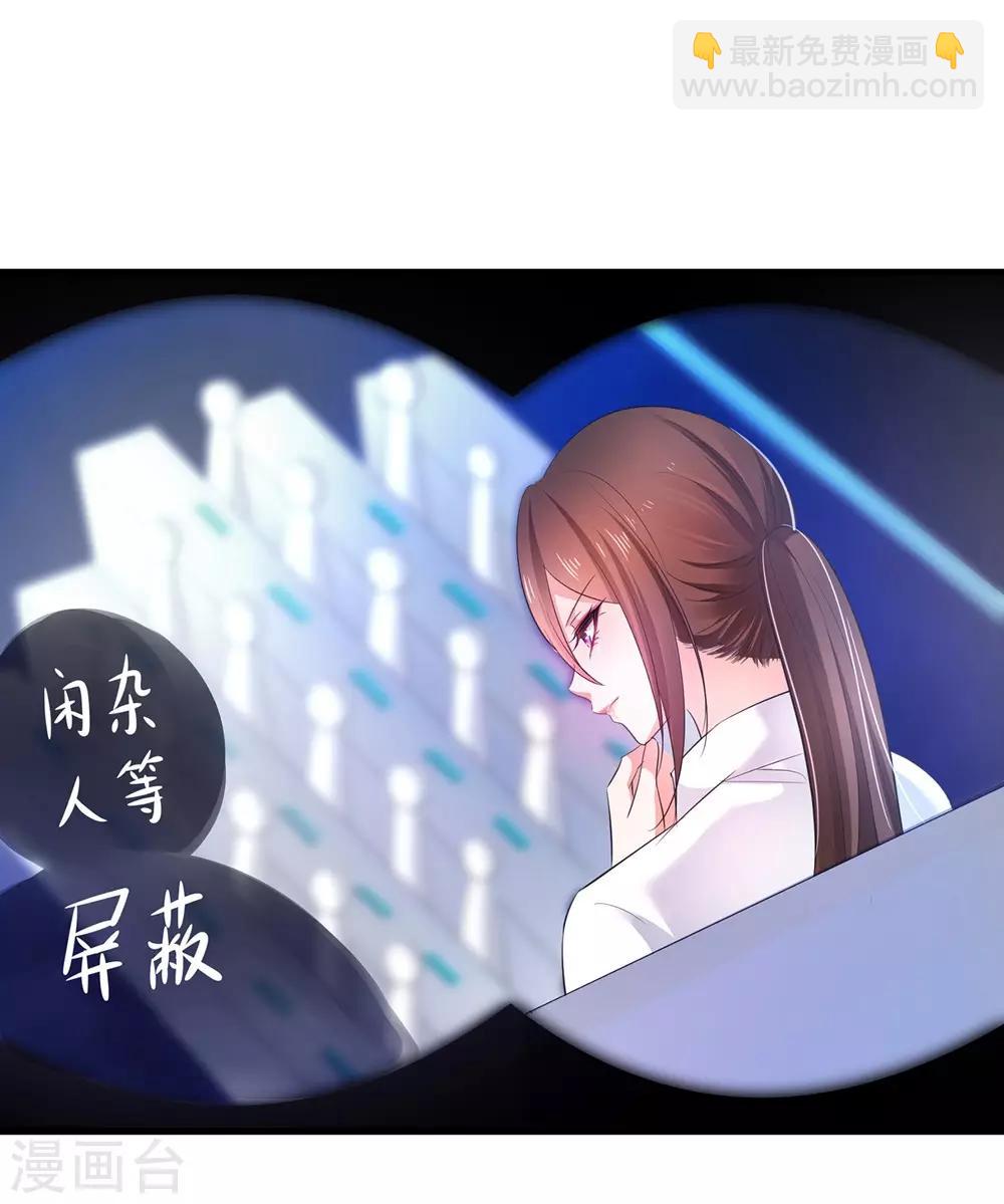 🍘无敌学霸系统 第49话 针锋相对 第14页