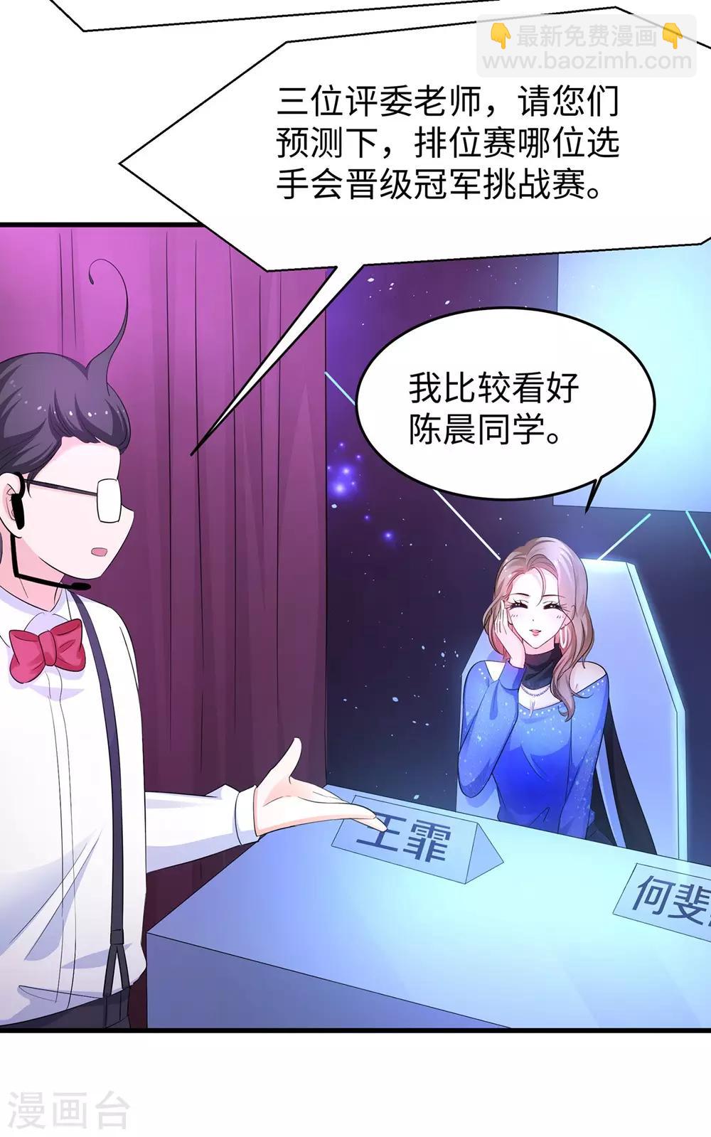 🍘无敌学霸系统 第49话 针锋相对 第21页