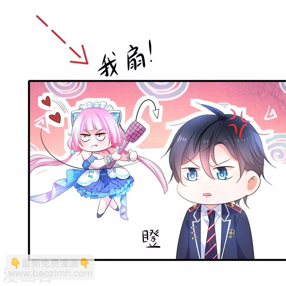 🍘无敌学霸系统 第49话 针锋相对 第25页