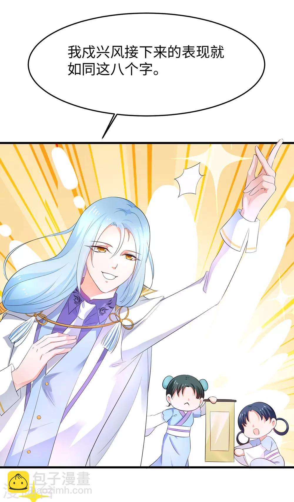 🍘无敌学霸系统 第49话 针锋相对 第27页