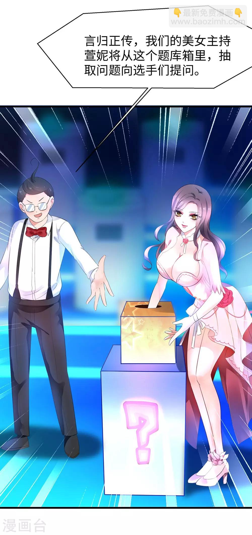 🍘无敌学霸系统 第49话 针锋相对 第30页