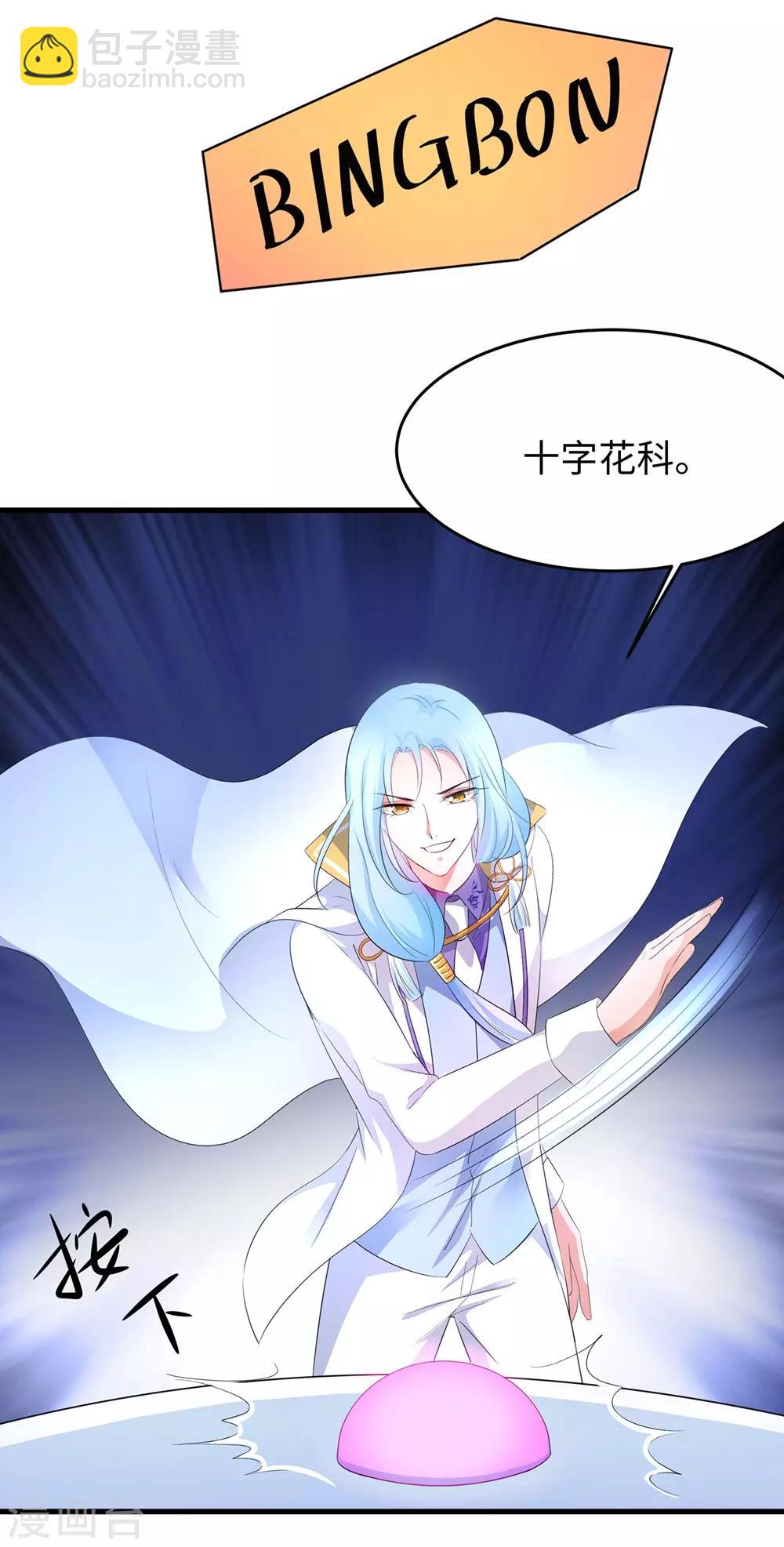 🍘无敌学霸系统 第49话 针锋相对 第34页