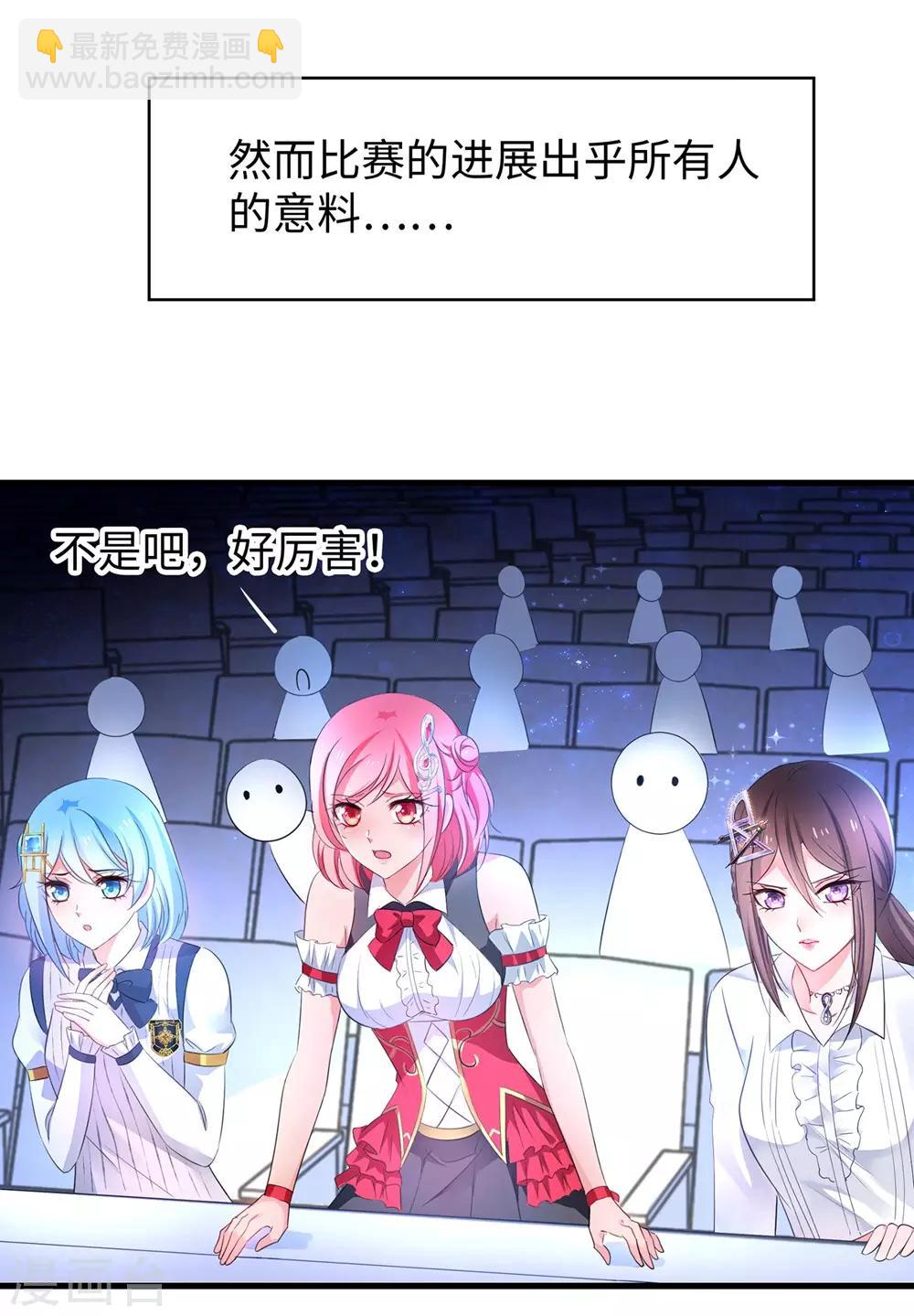 🍘无敌学霸系统 第49话 针锋相对 第36页