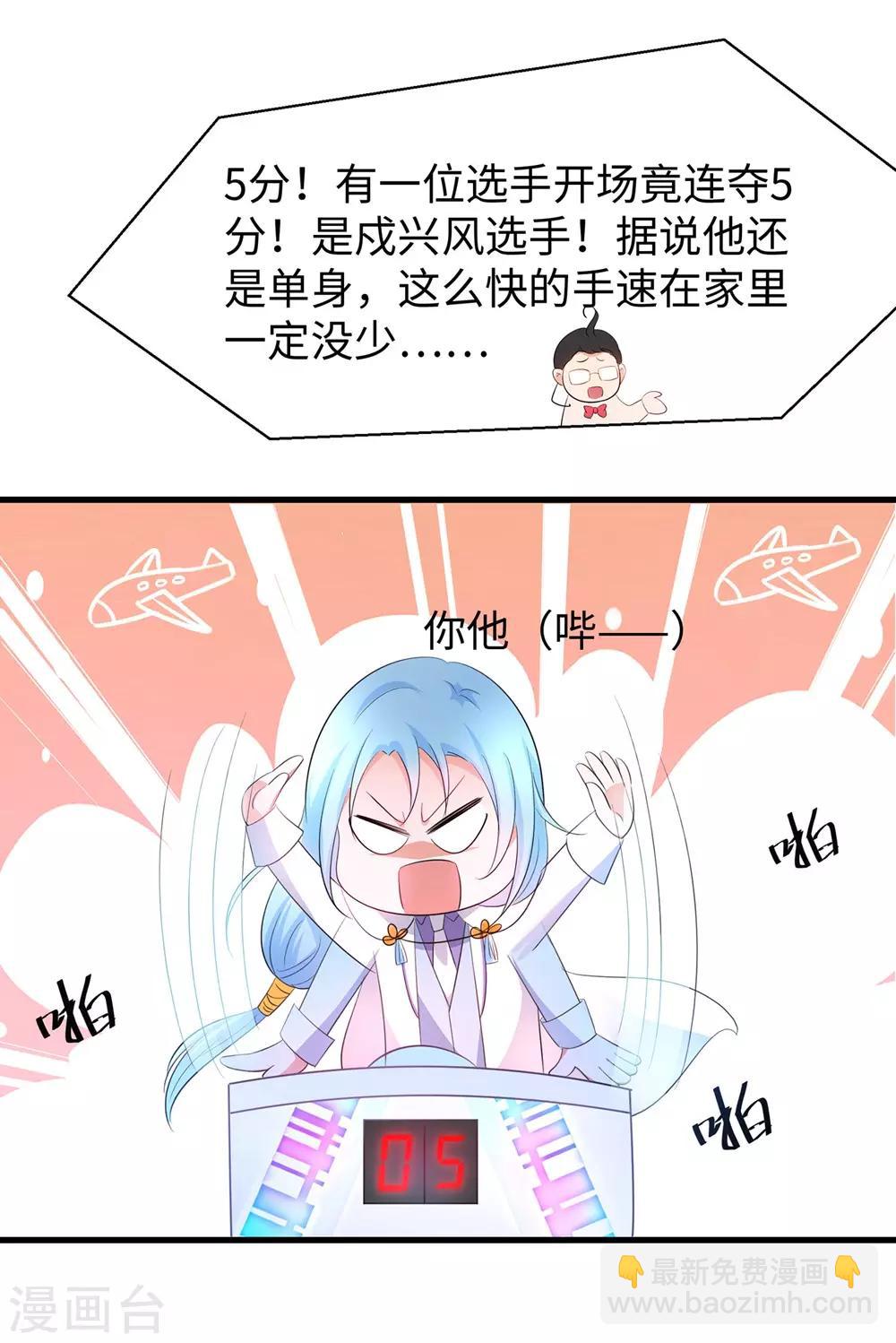 🍘无敌学霸系统 第49话 针锋相对 第37页