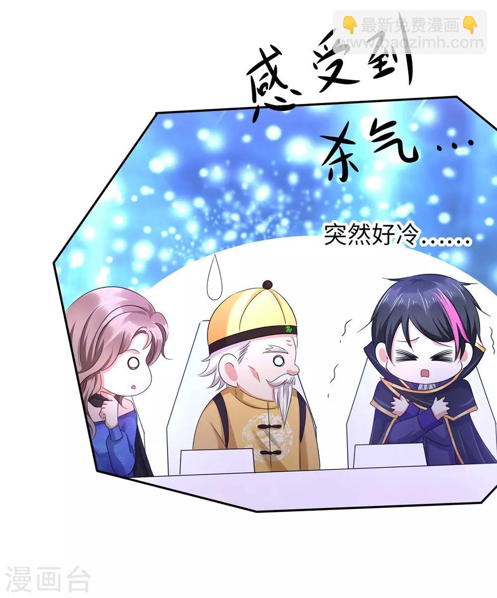 🍘无敌学霸系统 第49话 针锋相对 第8页
