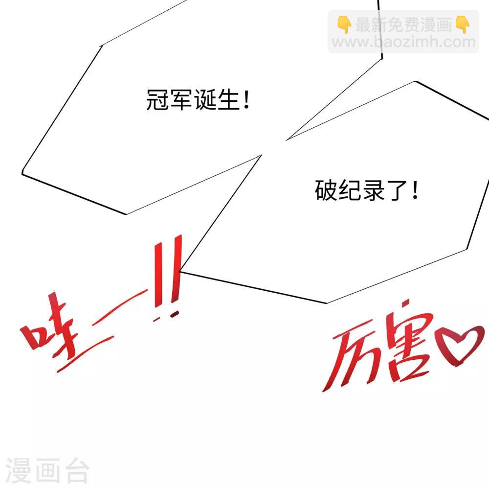 🍘无敌学霸系统 第5话 震惊！他在操场上...... 第26页