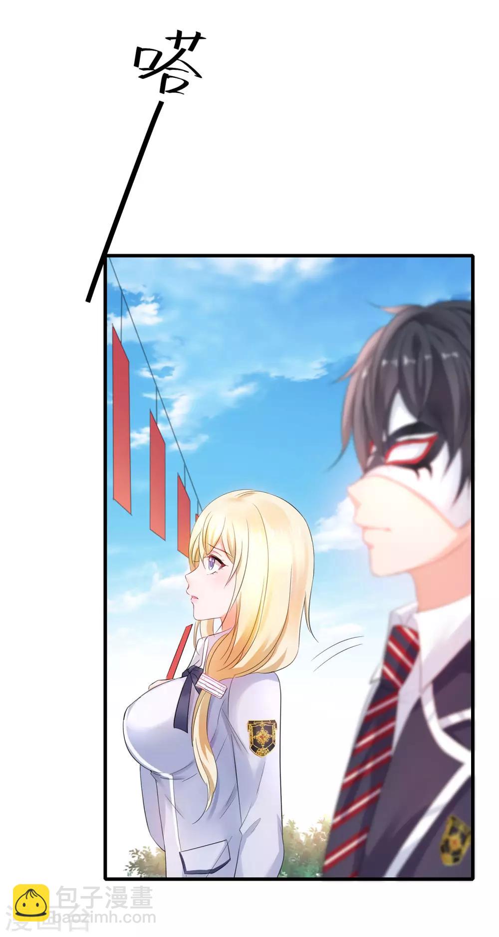 🍘无敌学霸系统 第5话 震惊！他在操场上...... 第33页