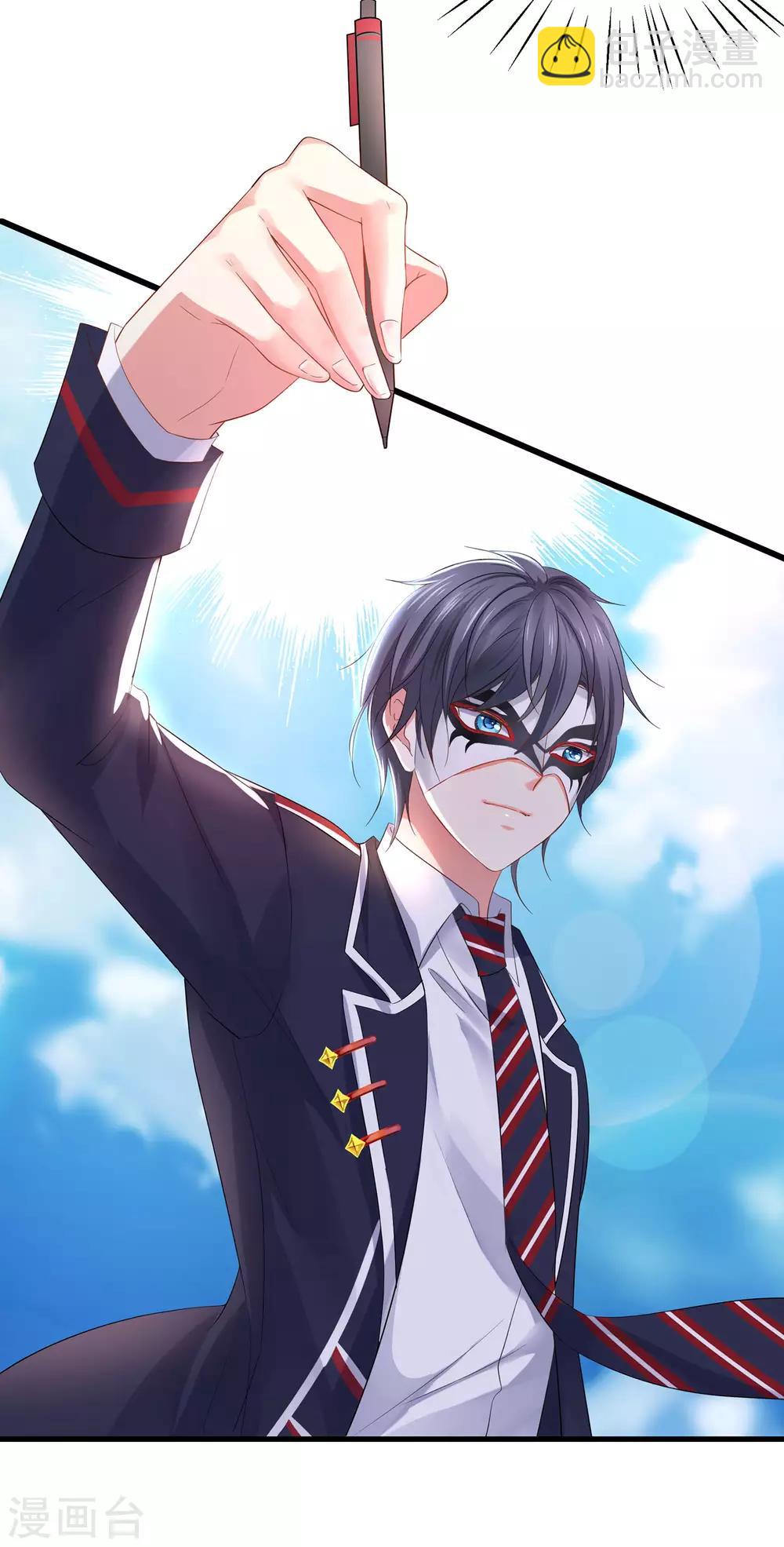 🍘无敌学霸系统 第5话 震惊！他在操场上...... 第37页