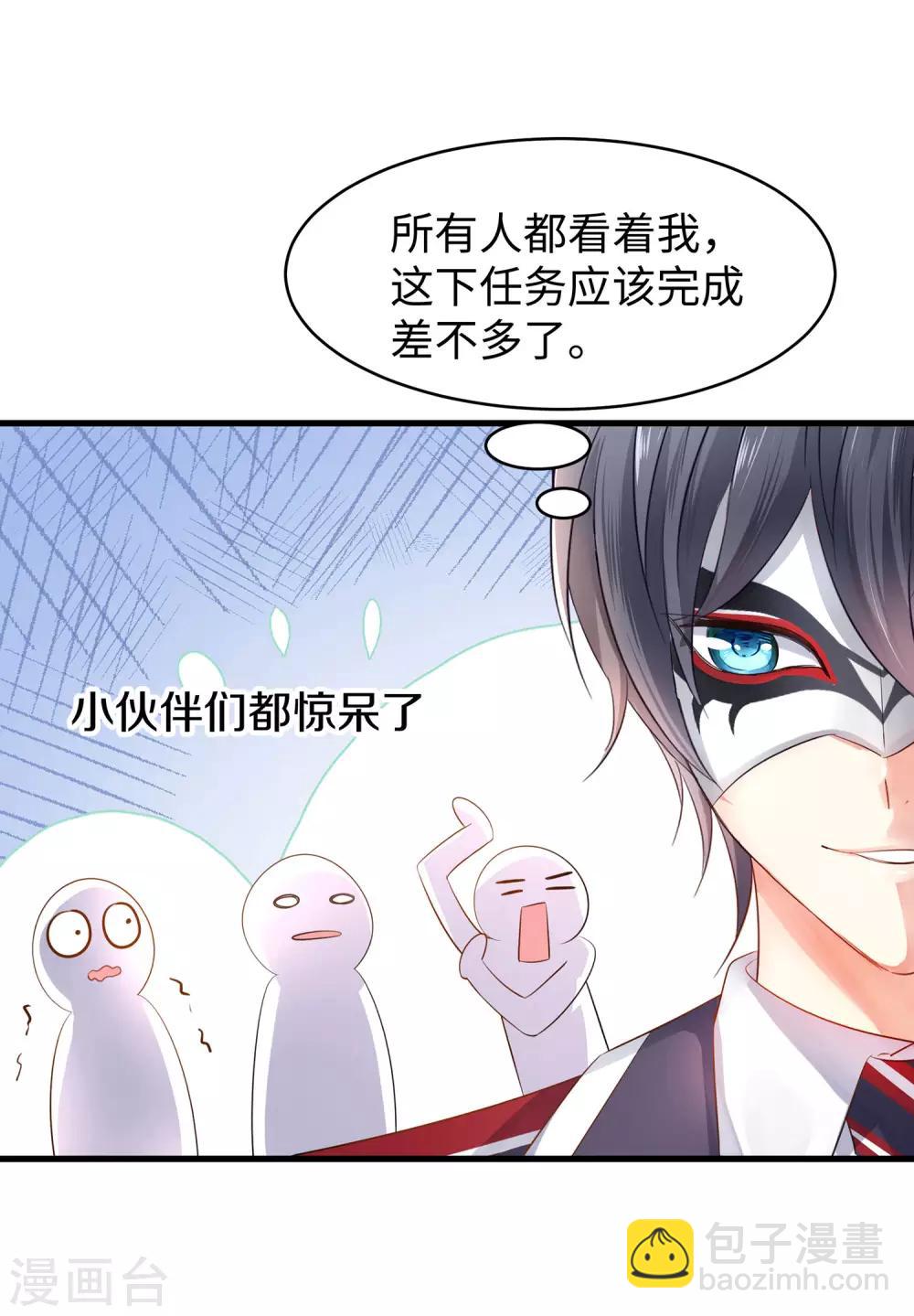 🍘无敌学霸系统 第5话 震惊！他在操场上...... 第41页