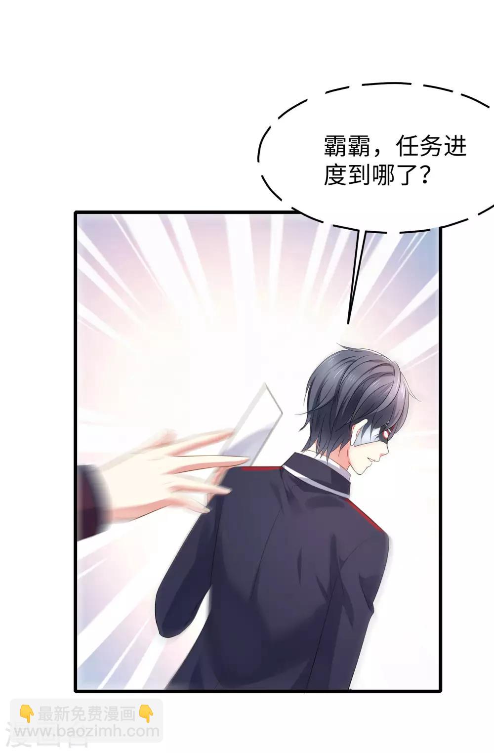 🍘无敌学霸系统 第5话 震惊！他在操场上...... 第42页