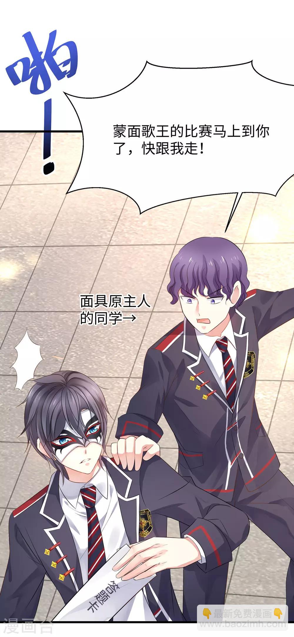 🍘无敌学霸系统 第5话 震惊！他在操场上...... 第43页
