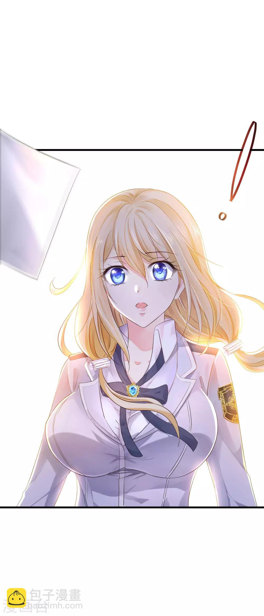 🍘无敌学霸系统 第5话 震惊！他在操场上...... 第45页