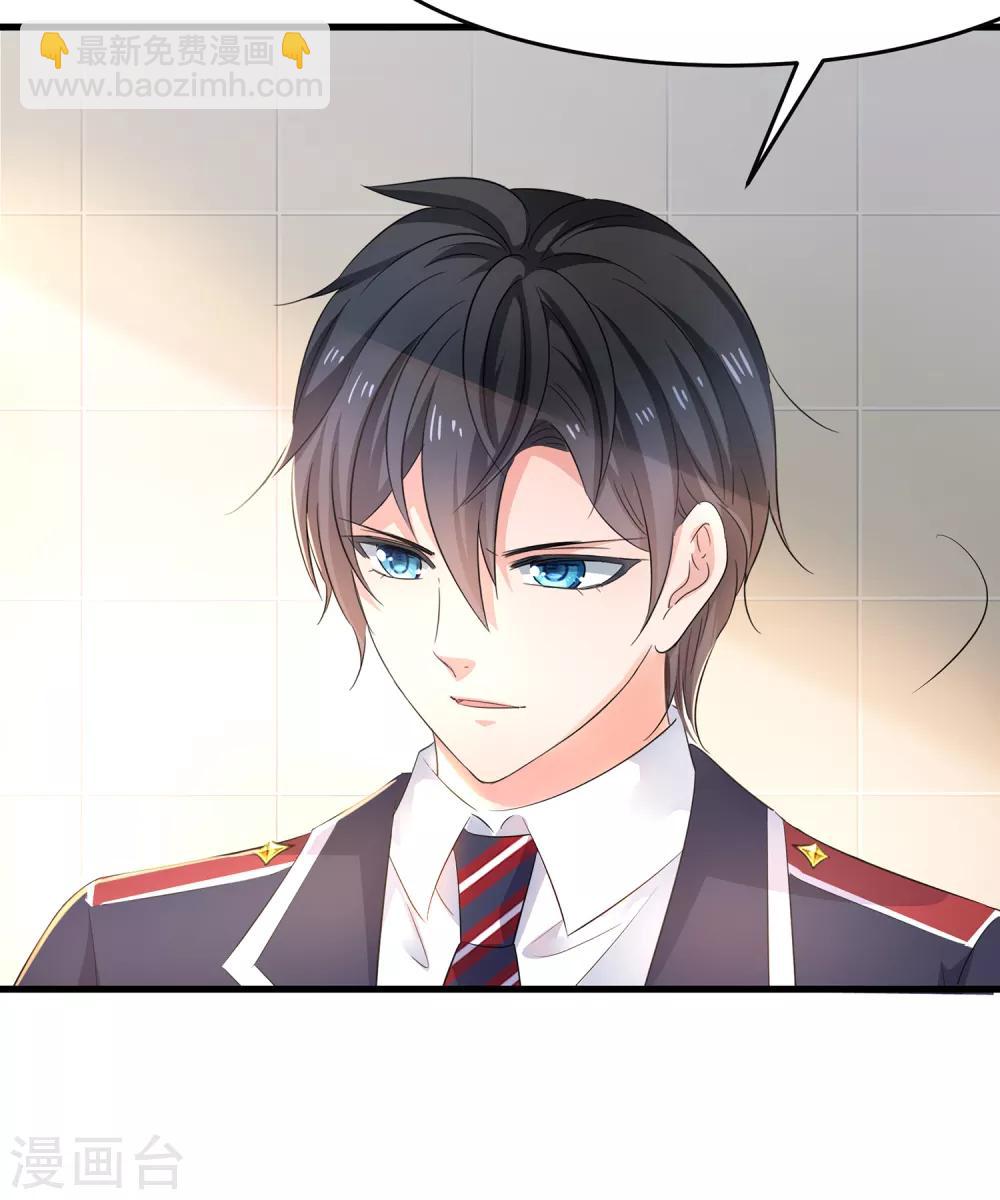 🍘无敌学霸系统 第51话 谁敢欺负我家陈晨！ 第15页