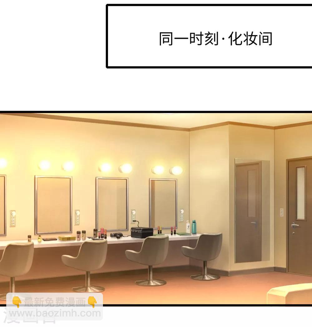 🍘无敌学霸系统 第51话 谁敢欺负我家陈晨！ 第16页