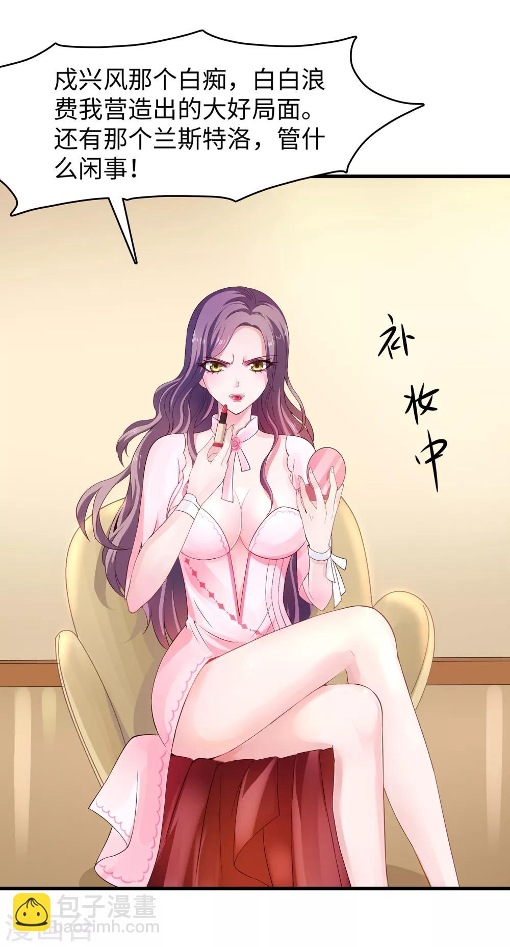 🍘无敌学霸系统 第51话 谁敢欺负我家陈晨！ 第17页