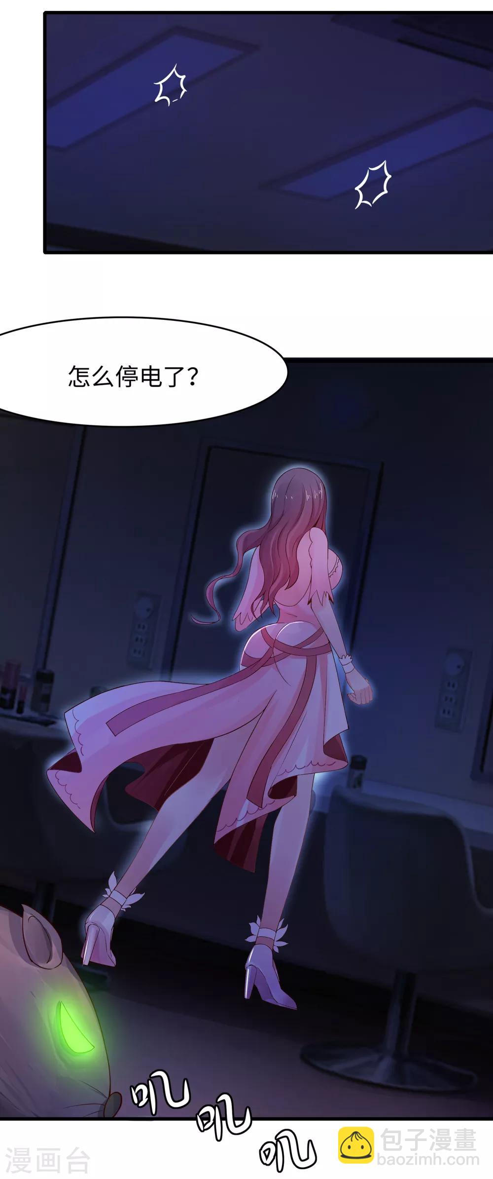 🍘无敌学霸系统 第51话 谁敢欺负我家陈晨！ 第19页