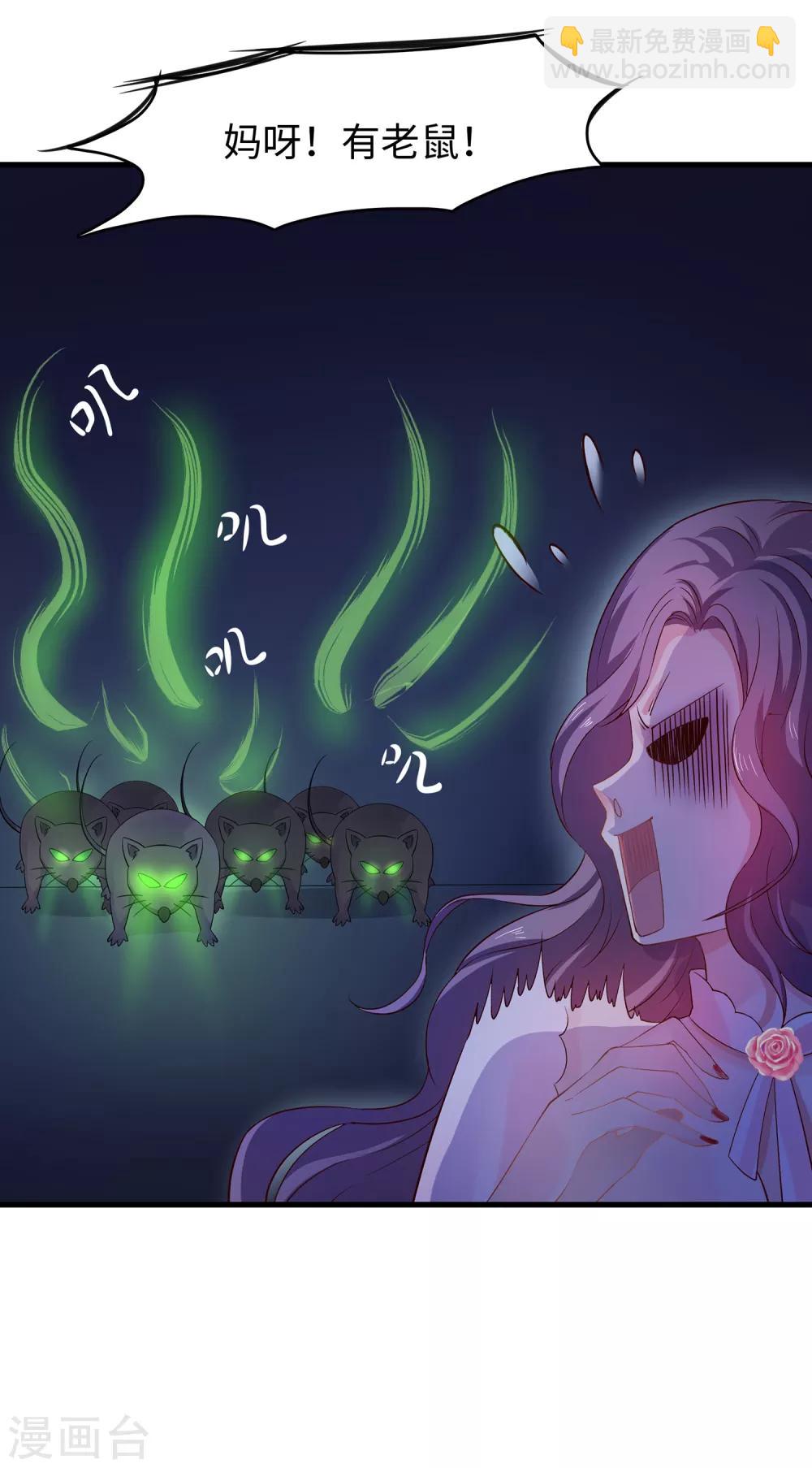 🍘无敌学霸系统 第51话 谁敢欺负我家陈晨！ 第20页