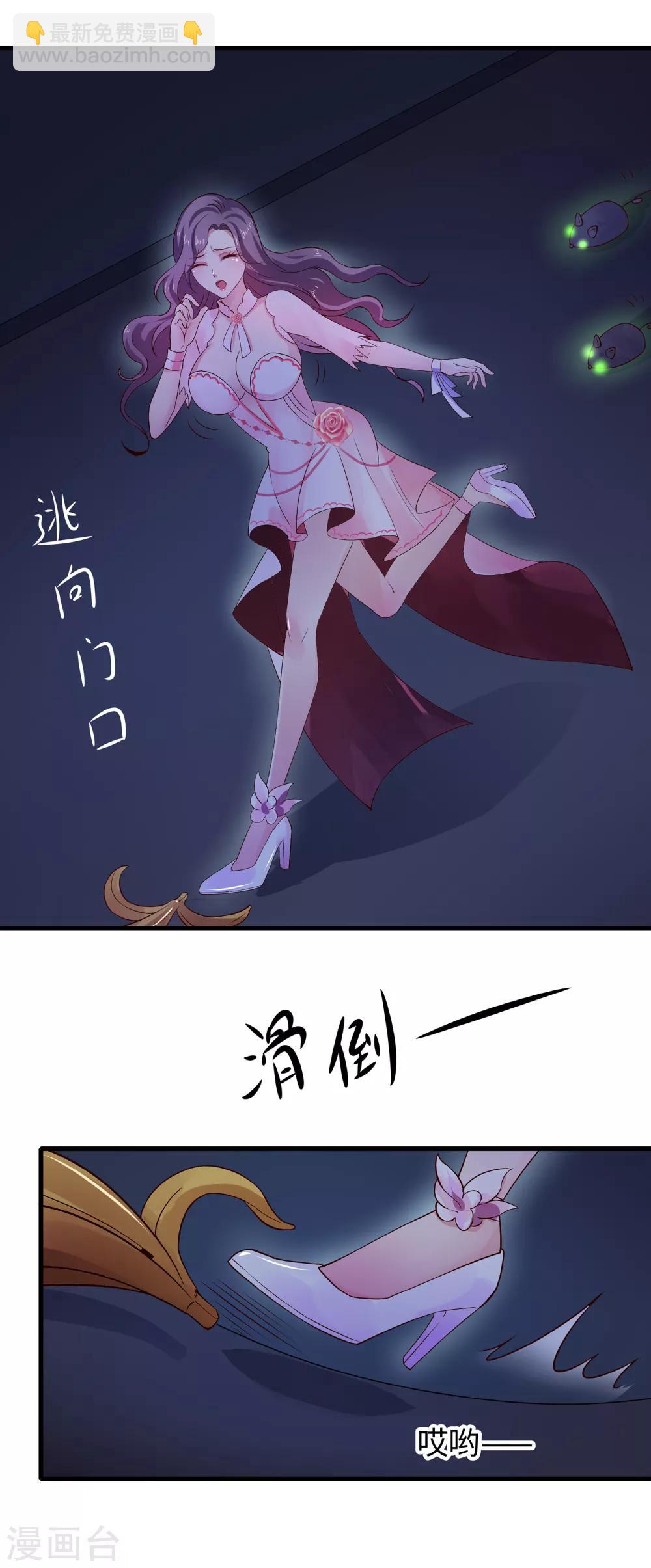 🍘无敌学霸系统 第51话 谁敢欺负我家陈晨！ 第21页