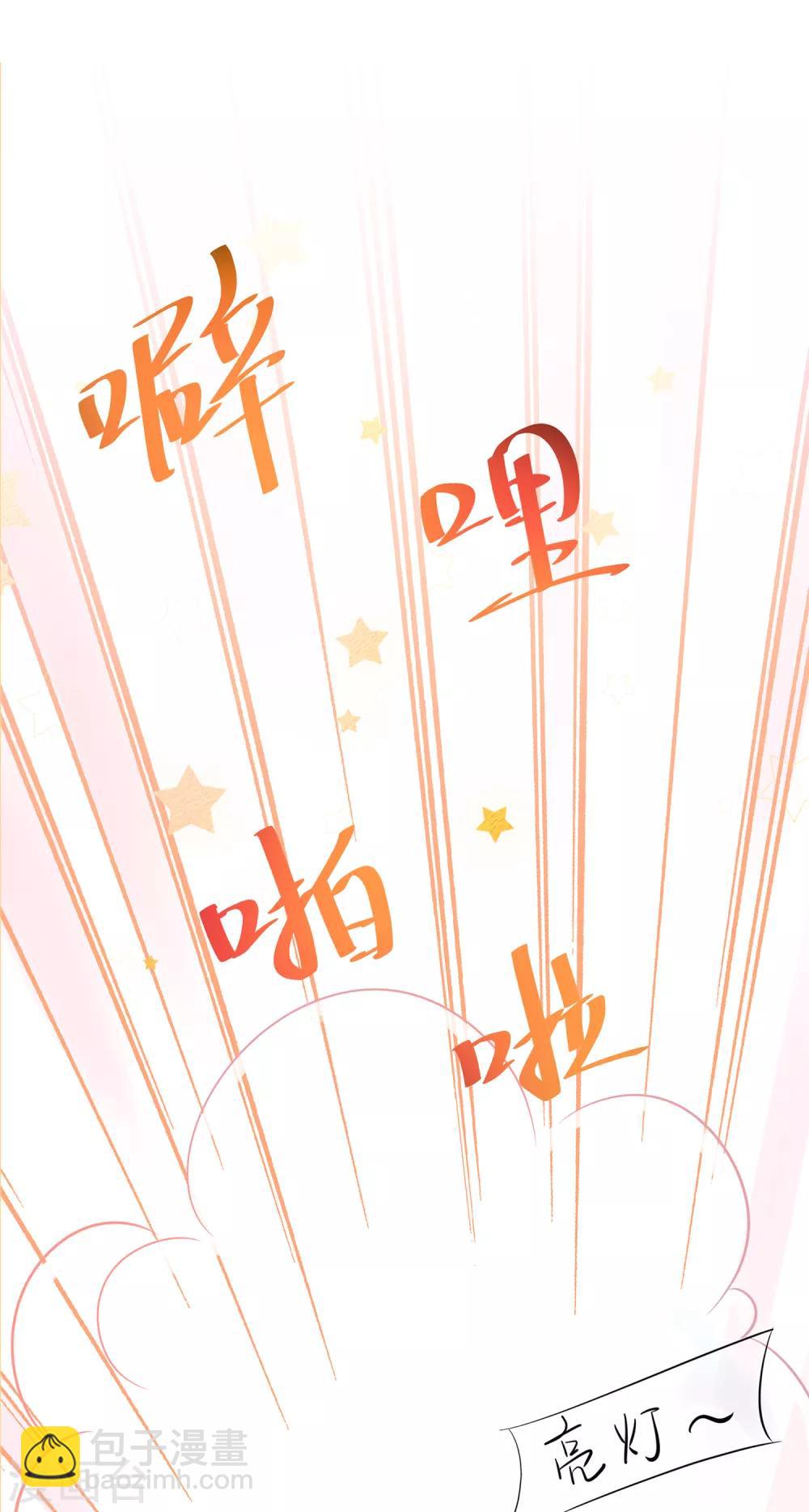🍘无敌学霸系统 第51话 谁敢欺负我家陈晨！ 第25页