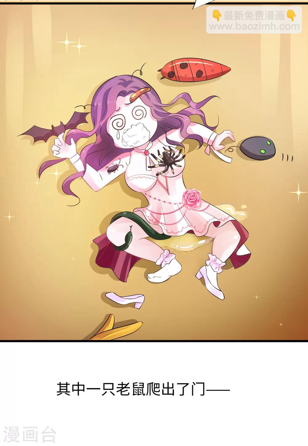 🍘无敌学霸系统 第51话 谁敢欺负我家陈晨！ 第26页