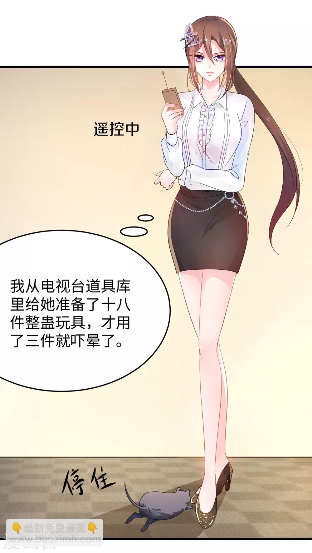 🍘无敌学霸系统 第51话 谁敢欺负我家陈晨！ 第27页