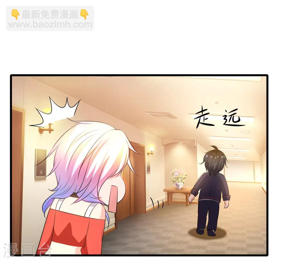 🍘无敌学霸系统 第51话 谁敢欺负我家陈晨！ 第34页