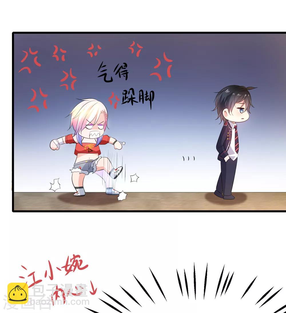 🍘无敌学霸系统 第51话 谁敢欺负我家陈晨！ 第36页