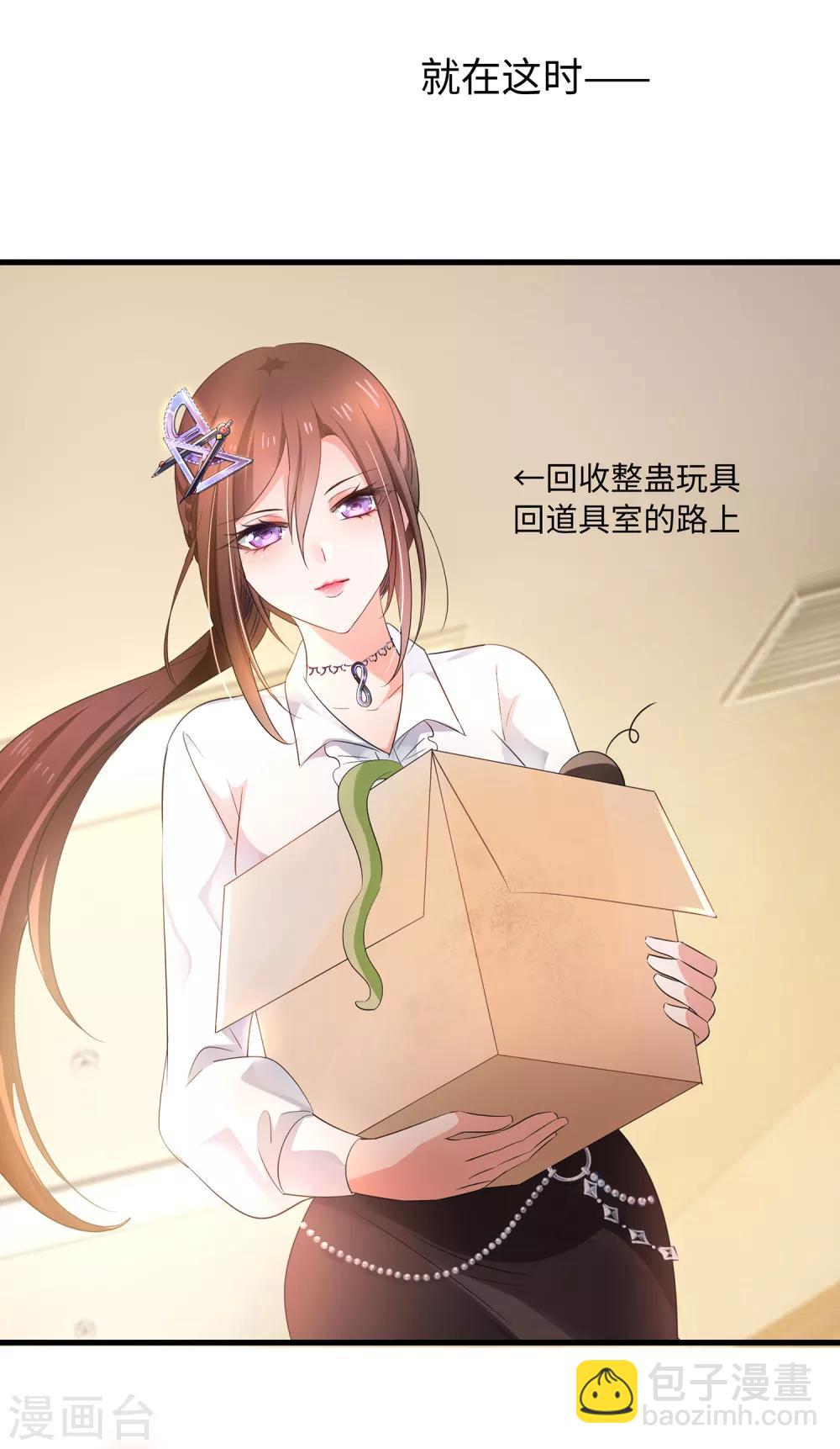 🍘无敌学霸系统 第51话 谁敢欺负我家陈晨！ 第38页