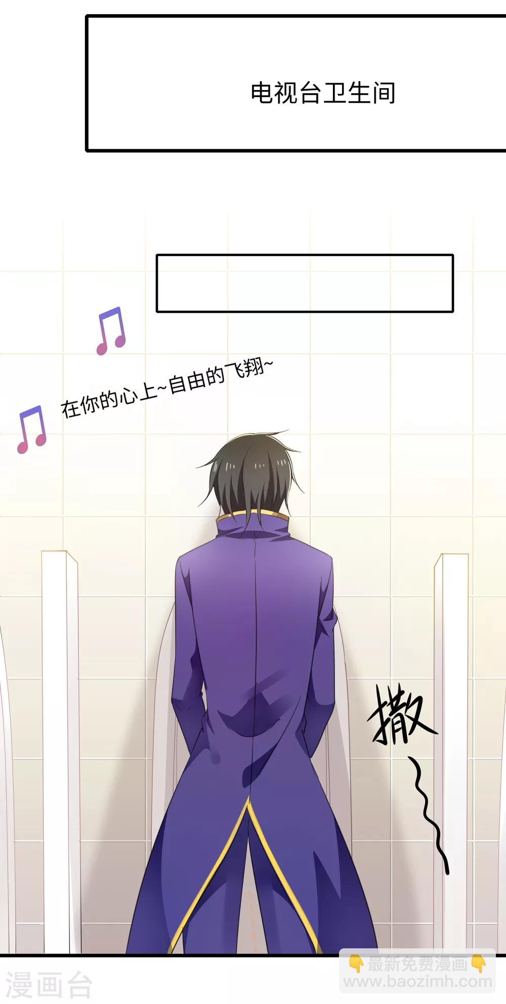 🍘无敌学霸系统 第51话 谁敢欺负我家陈晨！ 第6页