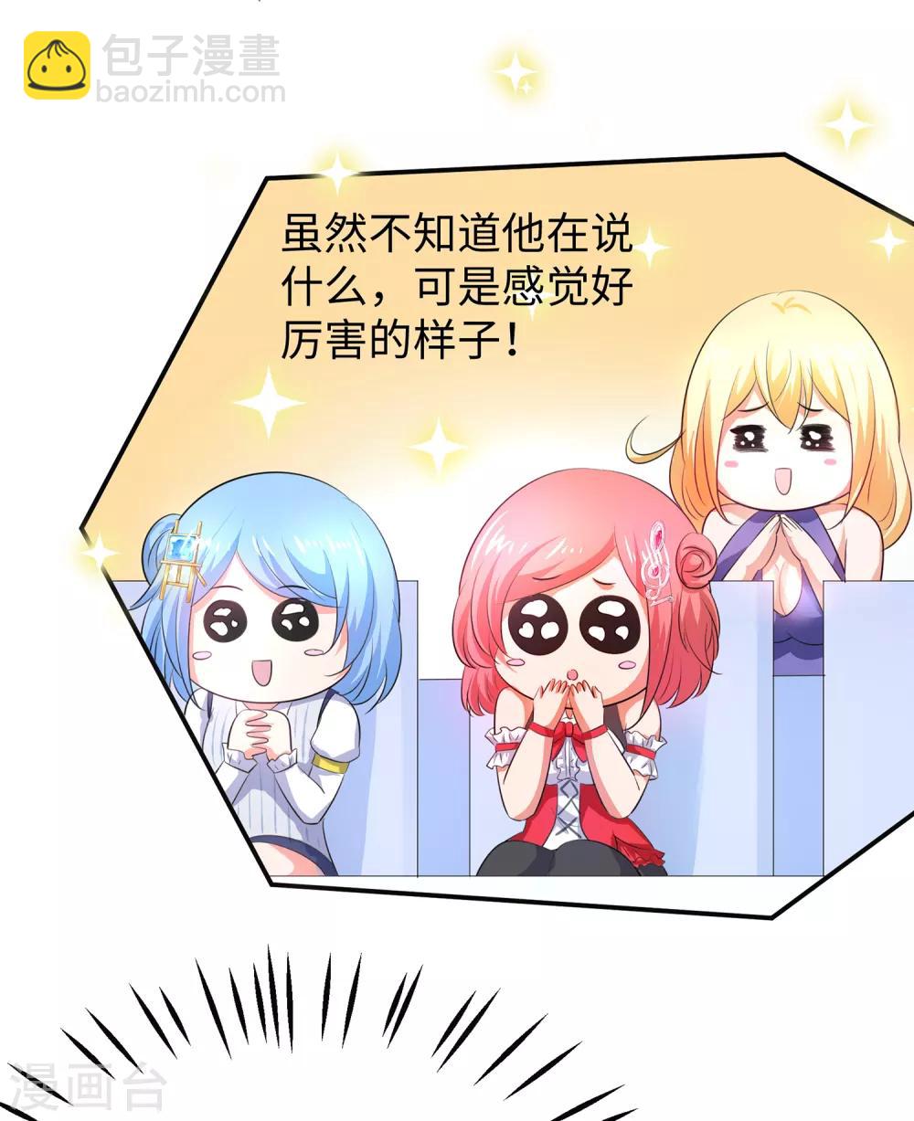 🍘无敌学霸系统 第53话 好想掏空你啊~ 第13页