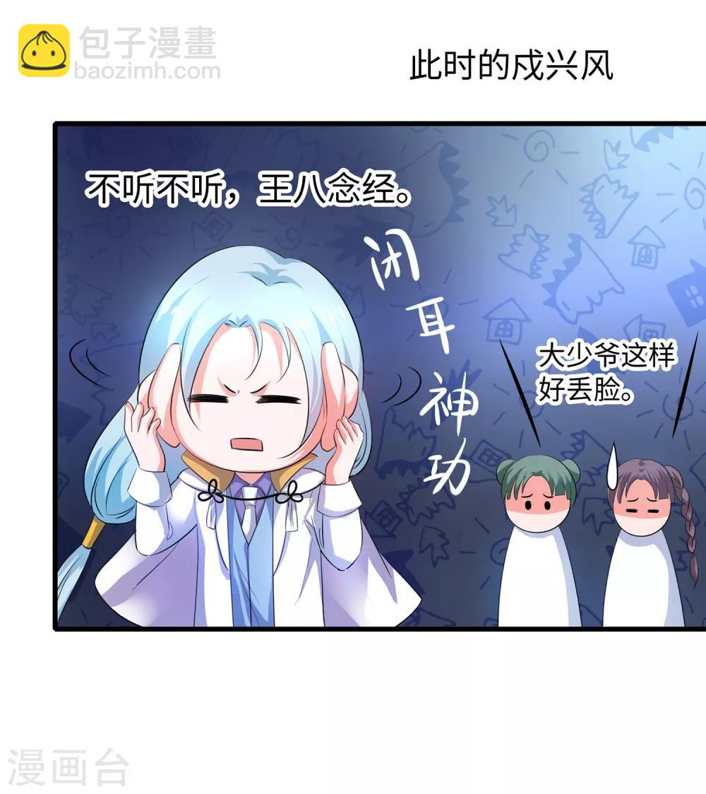 🍘无敌学霸系统 第53话 好想掏空你啊~ 第25页