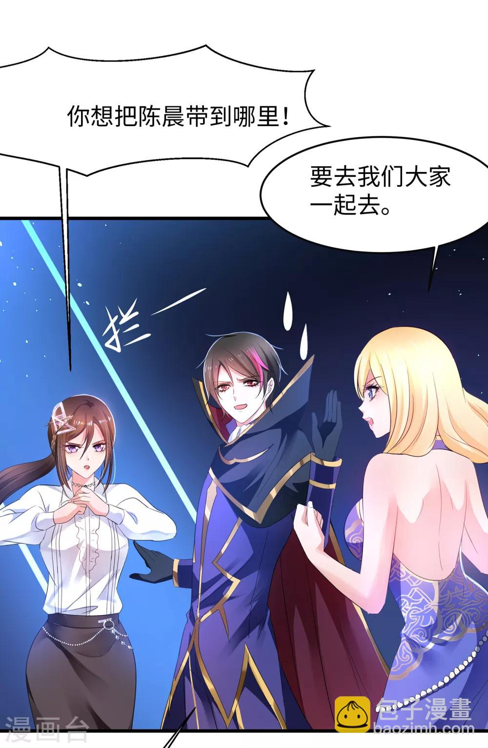 🍘无敌学霸系统 第53话 好想掏空你啊~ 第34页
