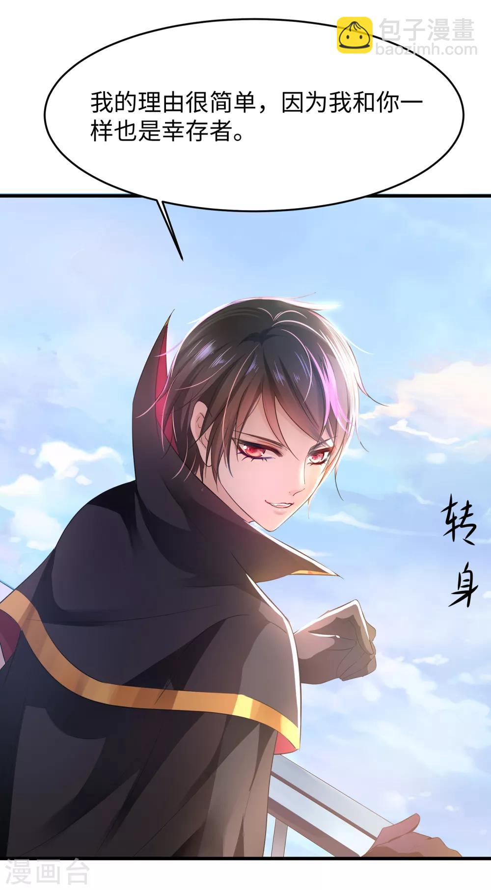 🍘无敌学霸系统 第53话 好想掏空你啊~ 第38页