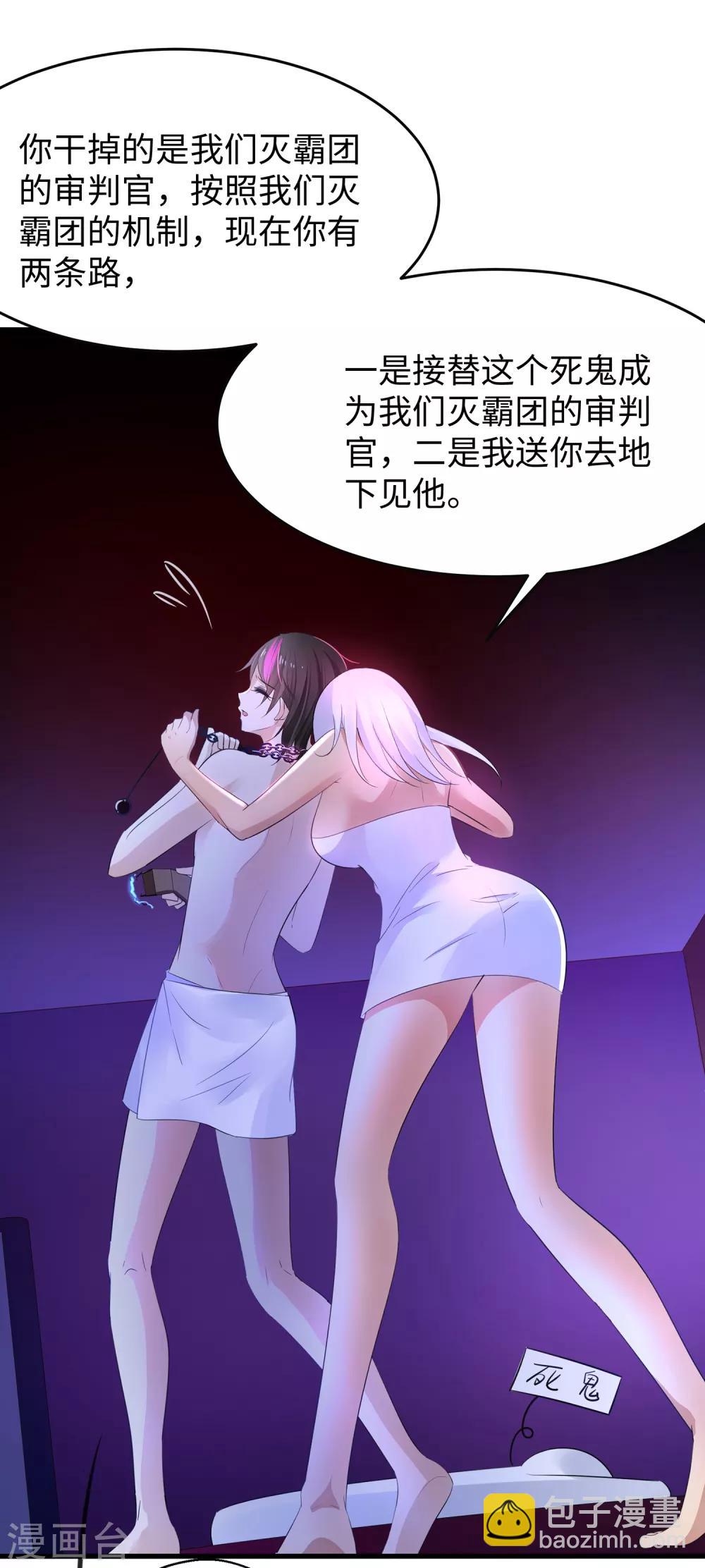 🍘无敌学霸系统 第53话 好想掏空你啊~ 第43页