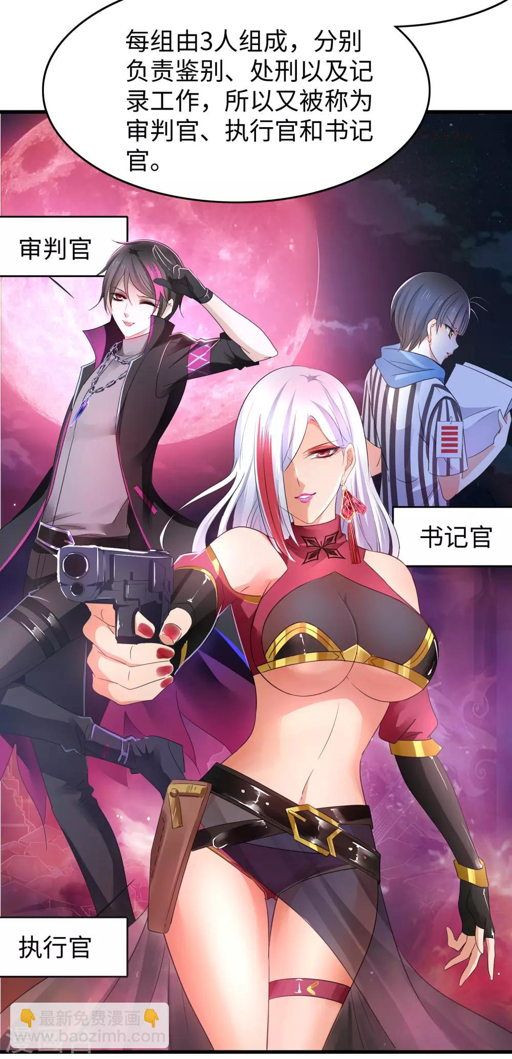 🍘无敌学霸系统 第53话 好想掏空你啊~ 第46页