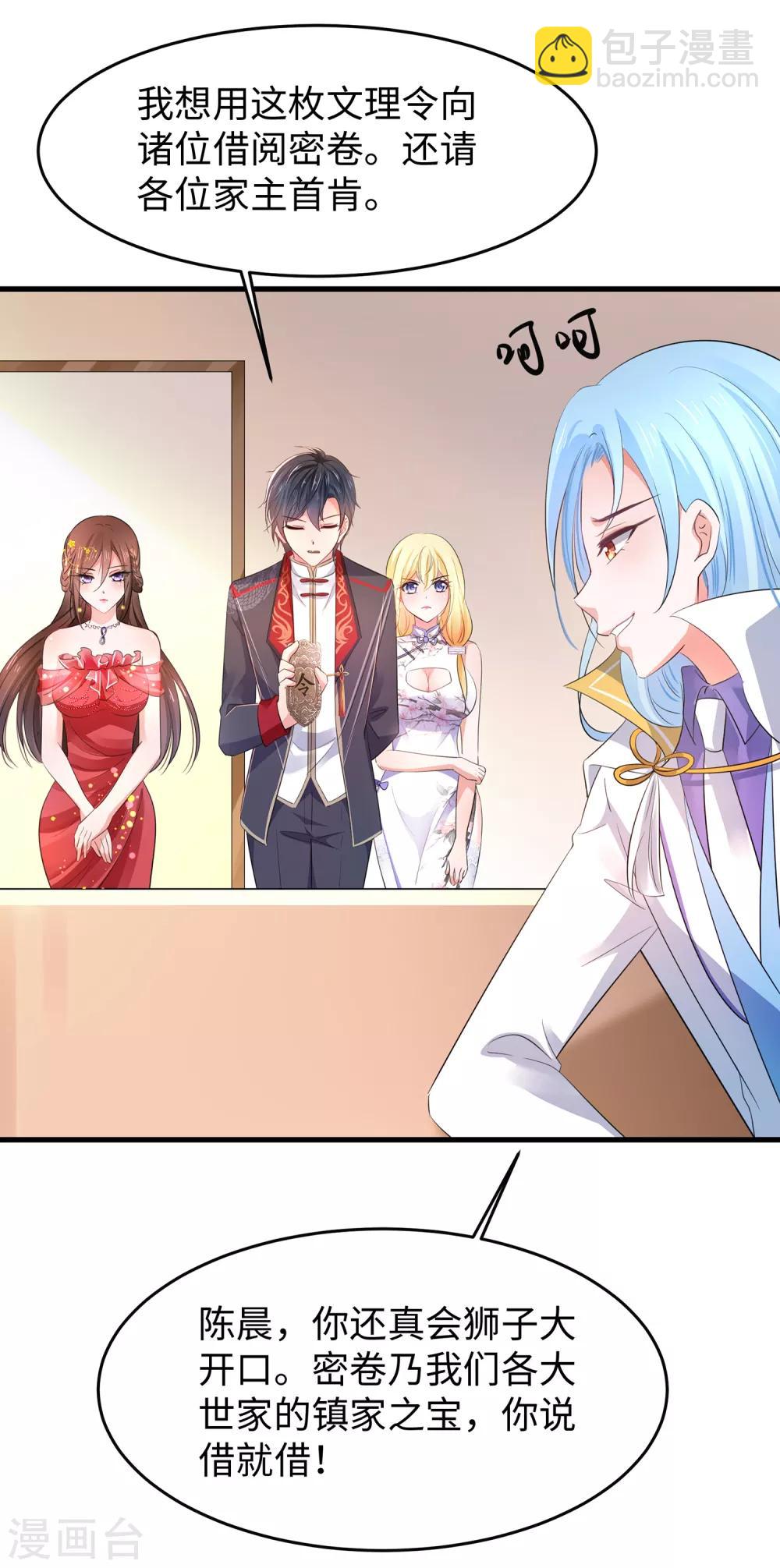 🍘无敌学霸系统 第55话 这活儿，我接了！ 第10页