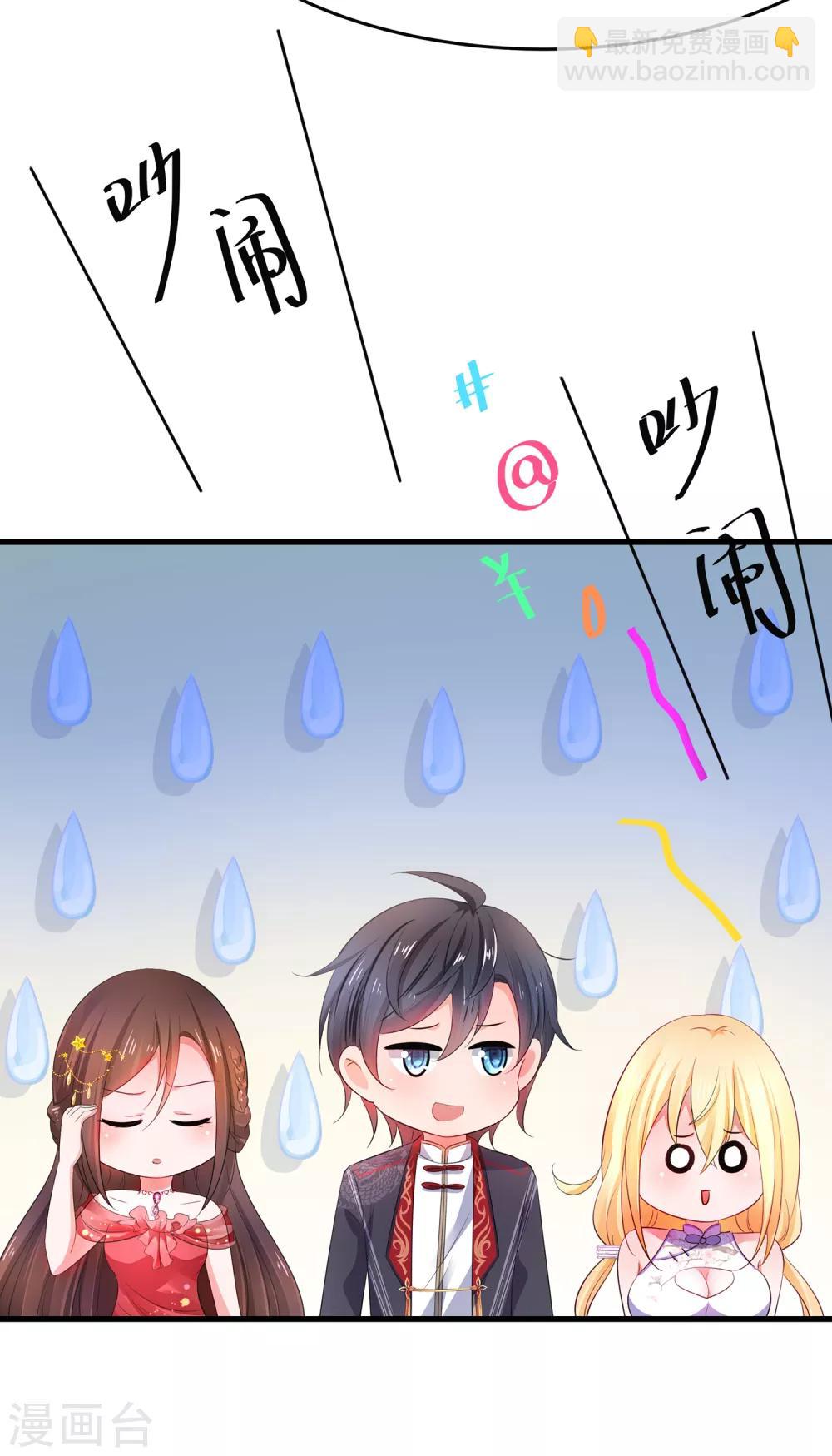 🍘无敌学霸系统 第55话 这活儿，我接了！ 第14页